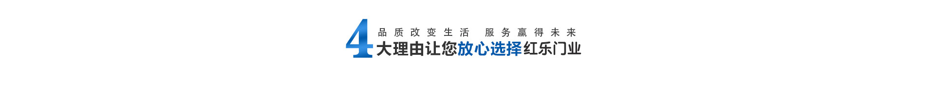 四大優(yōu)勢(shì)頭圖
